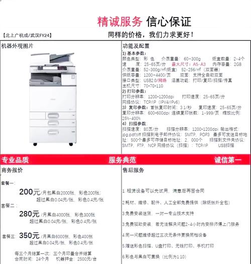 租打印機多少錢一個月，富士施樂打印機驅動下載教程